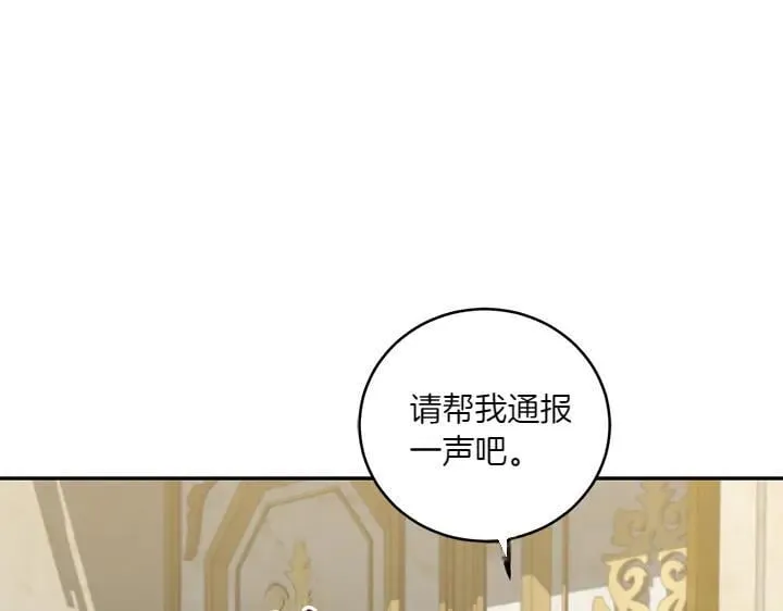 第75话 晚了一步 第33页