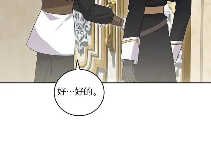 第75话 晚了一步 第35页