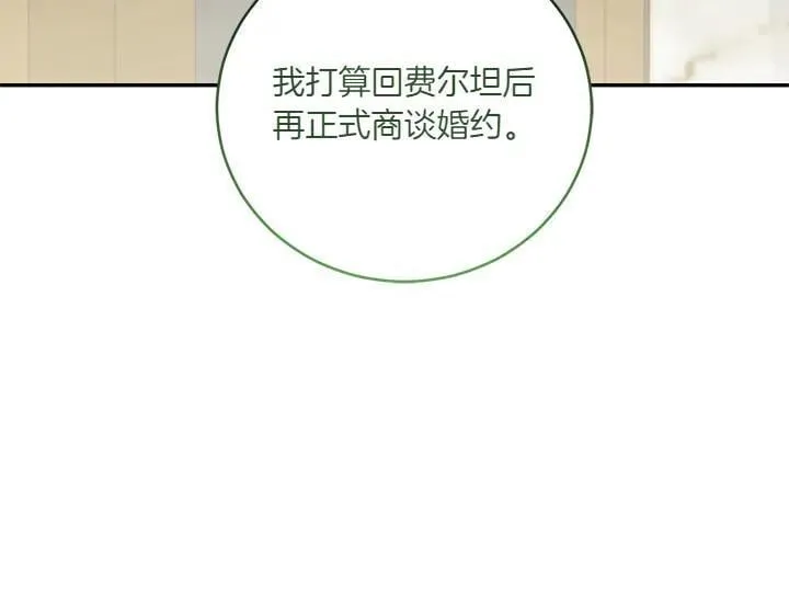 第75话 晚了一步 第41页