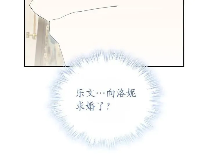 第75话 晚了一步 第44页