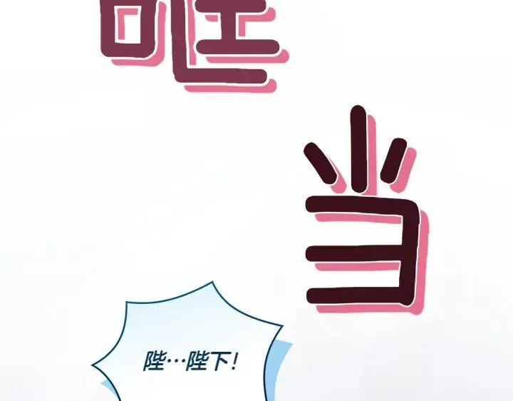 第75话 晚了一步 第49页