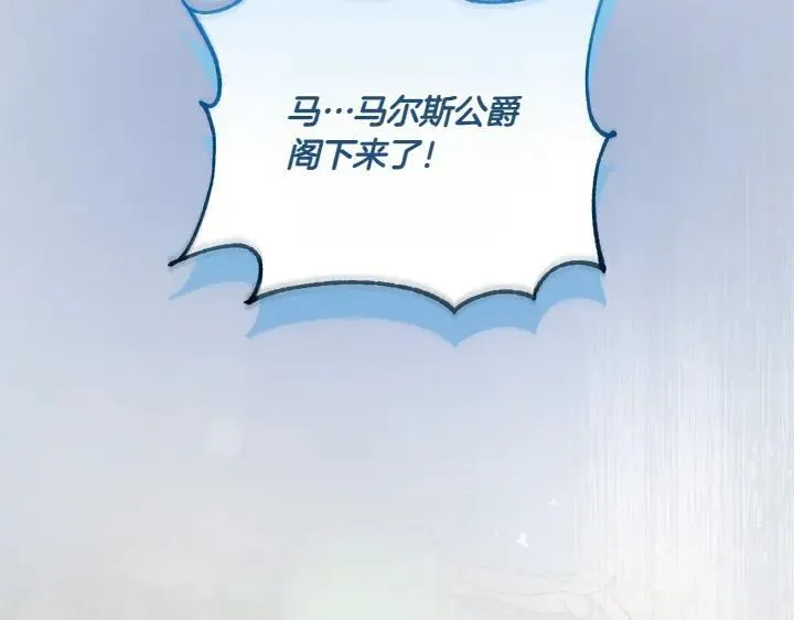 第75话 晚了一步 第51页