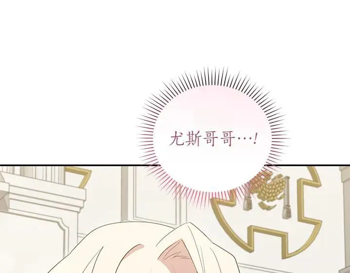 第75话 晚了一步 第61页