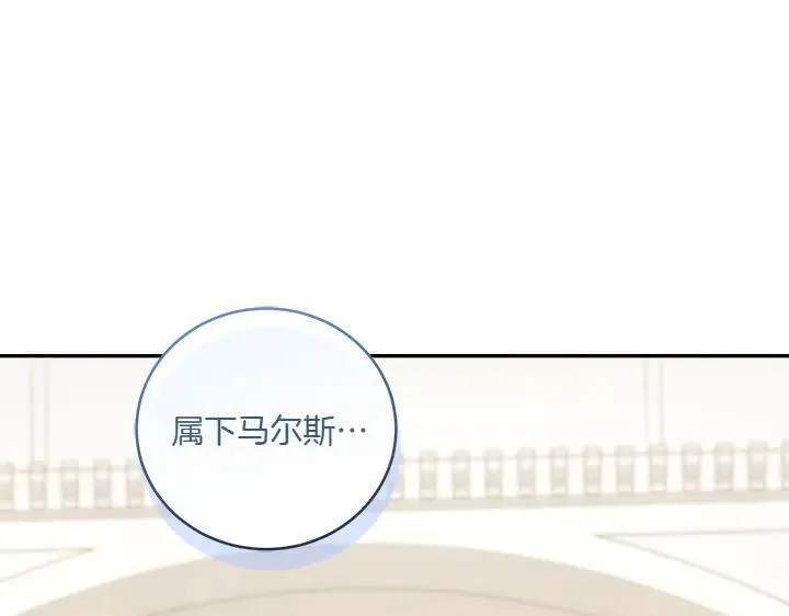 第75话 晚了一步 第67页