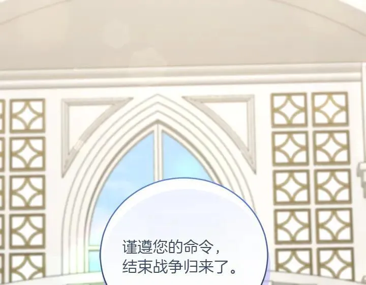 第75话 晚了一步 第68页