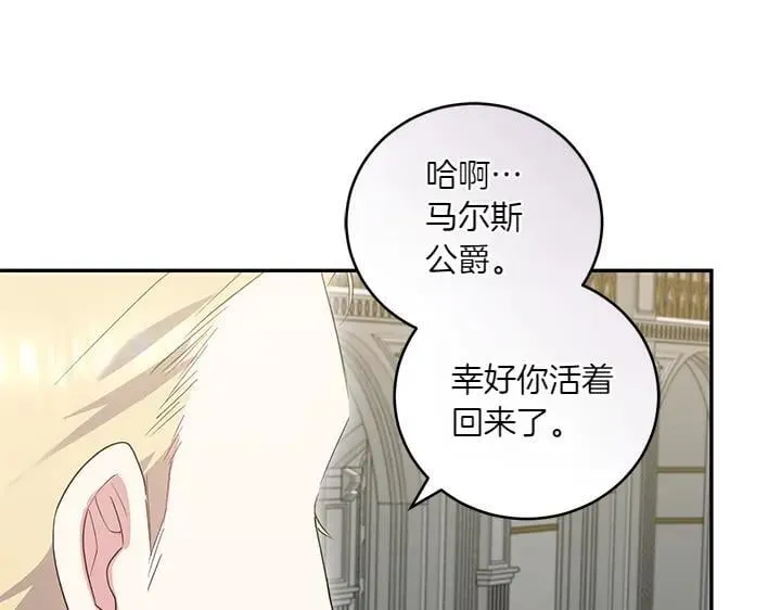 第75话 晚了一步 第72页