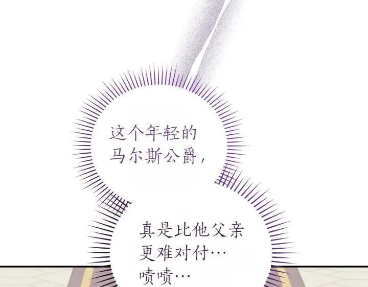第75话 晚了一步 第74页
