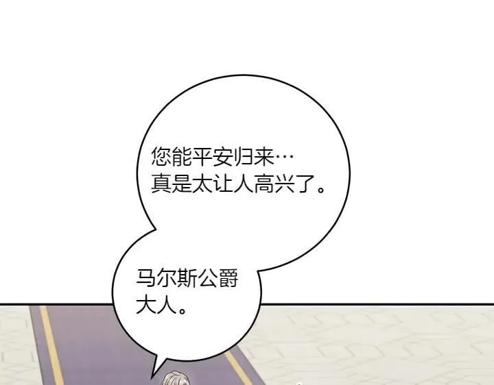 第75话 晚了一步 第80页