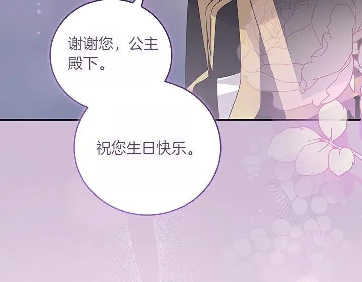 第75话 晚了一步 第85页