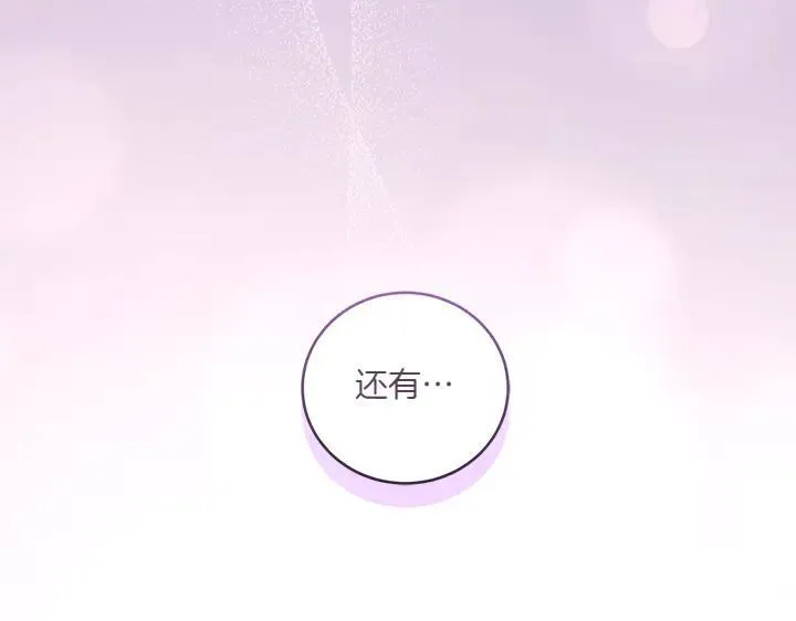 第75话 晚了一步 第86页