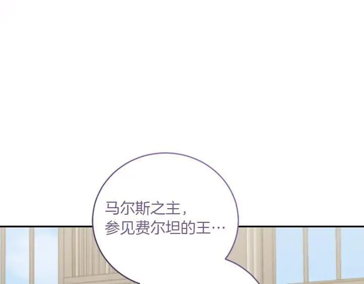 第75话 晚了一步 第87页