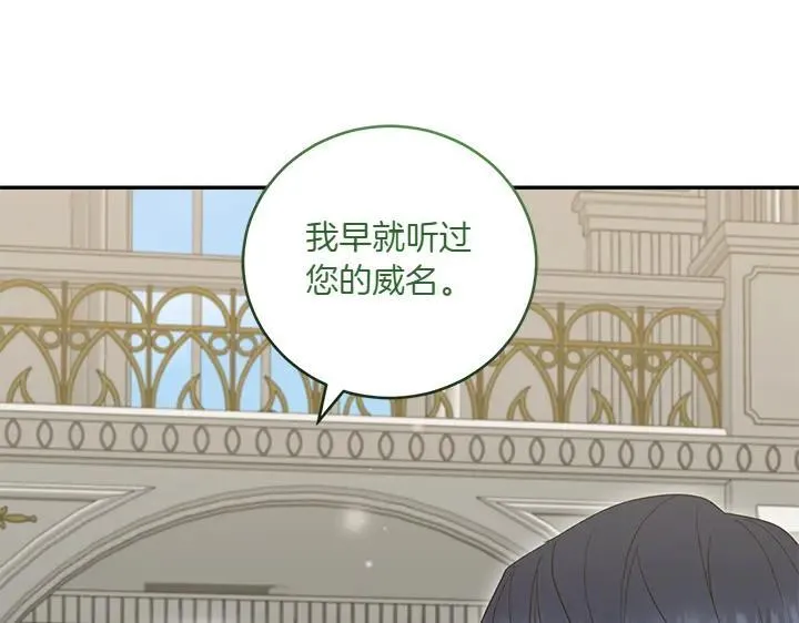 第75话 晚了一步 第91页