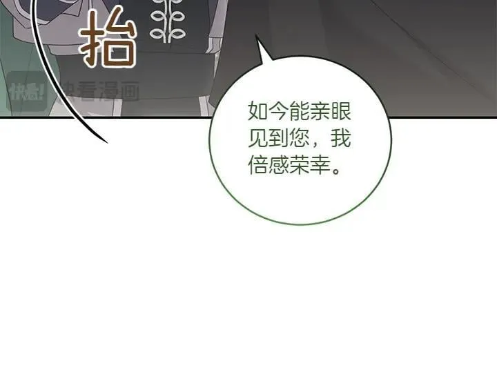 第75话 晚了一步 第93页