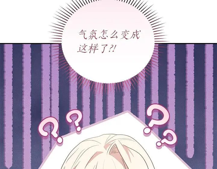 第75话 晚了一步 第97页