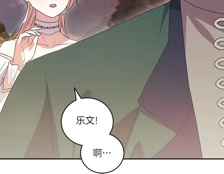 第75话 晚了一步 第109页