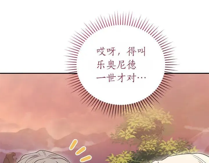 第75话 晚了一步 第111页