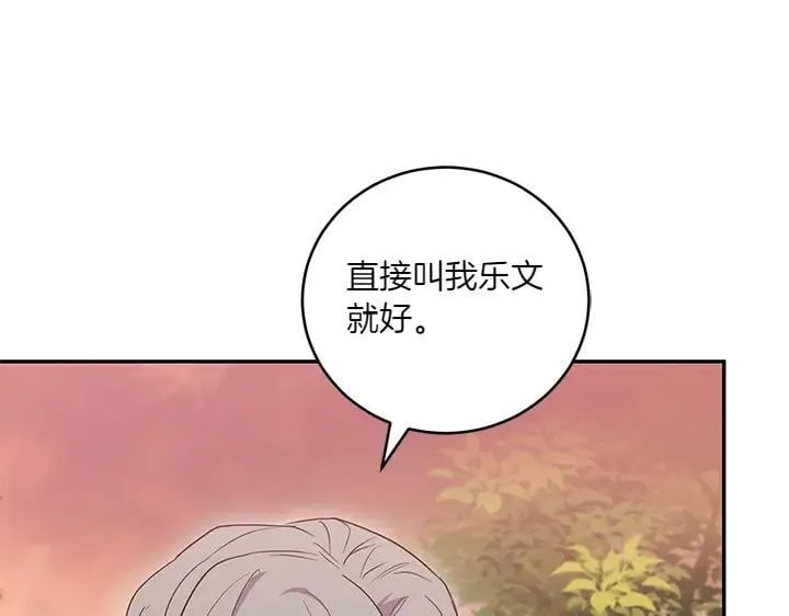 第75话 晚了一步 第114页