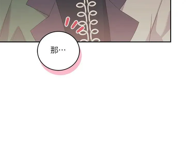 第75话 晚了一步 第116页