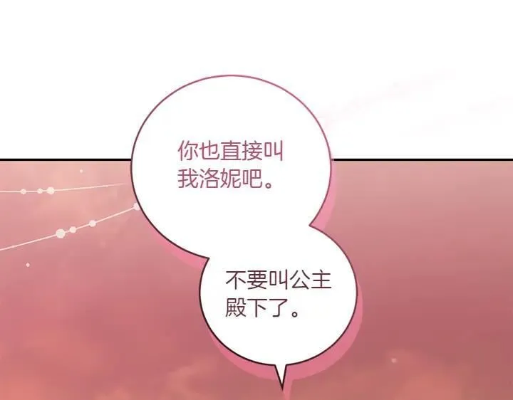 第75话 晚了一步 第117页