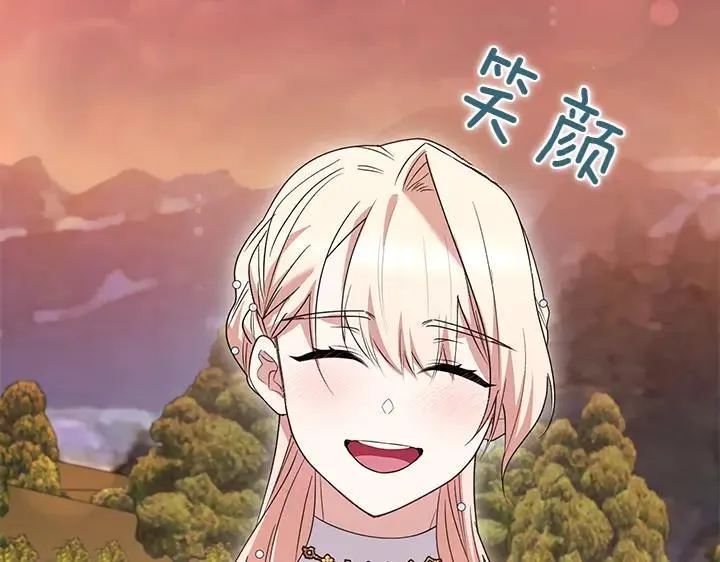 第75话 晚了一步 第118页