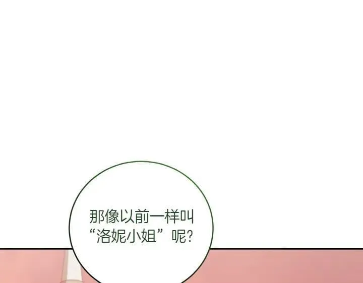 第75话 晚了一步 第120页