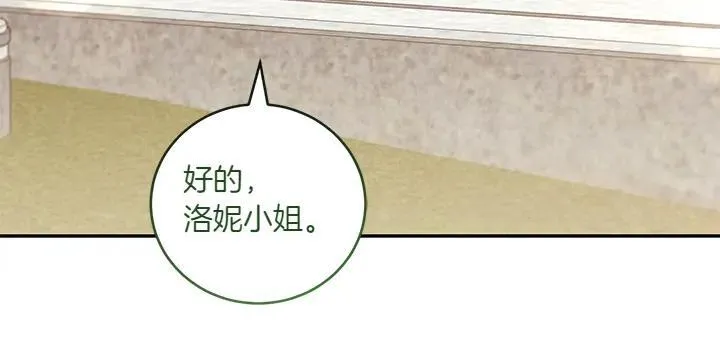 第75话 晚了一步 第123页