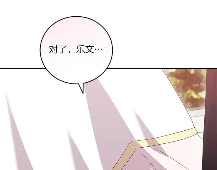 第75话 晚了一步 第128页