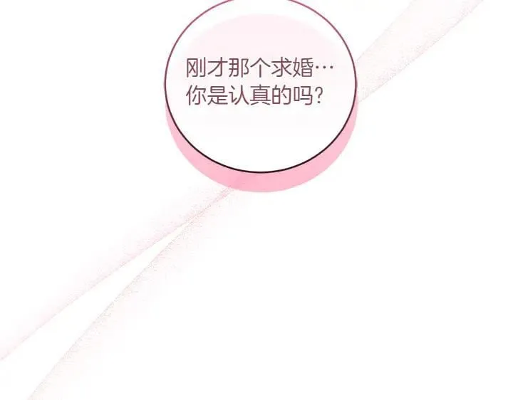 第75话 晚了一步 第131页