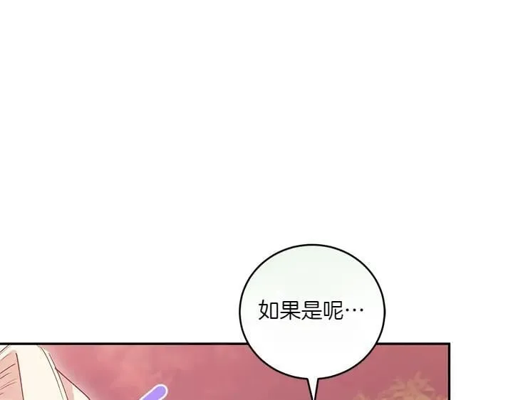 第75话 晚了一步 第135页