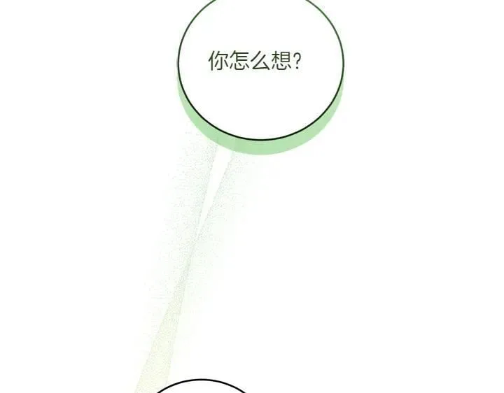 第75话 晚了一步 第138页