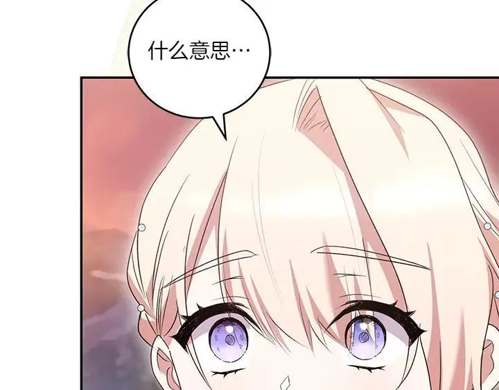 第75话 晚了一步 第139页