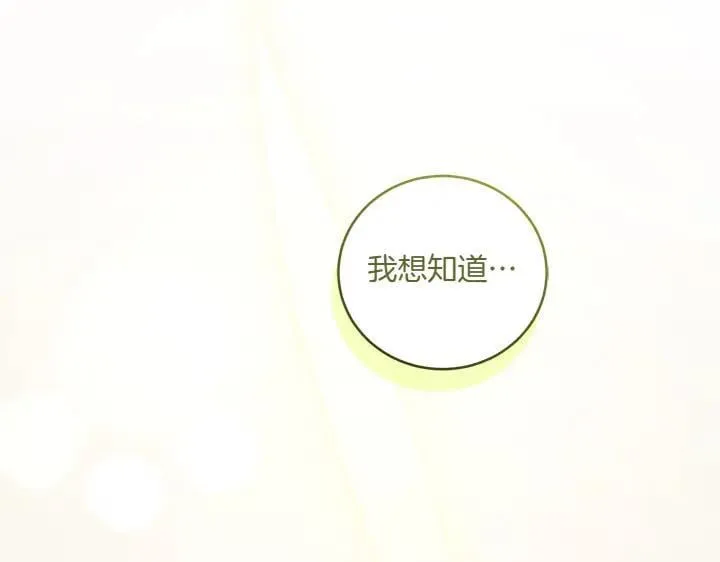 第75话 晚了一步 第141页