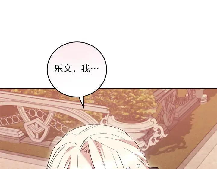 第75话 晚了一步 第147页