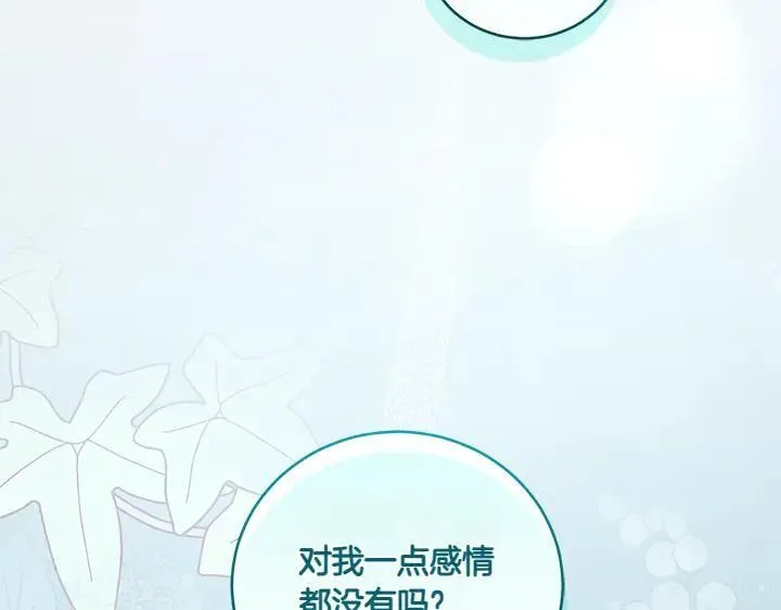 第75话 晚了一步 第150页