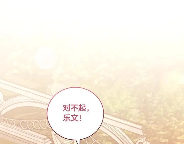 第75话 晚了一步 第156页