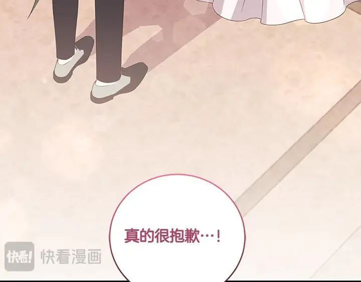 第75话 晚了一步 第159页