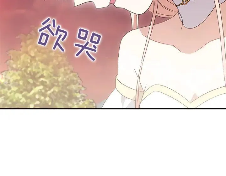 第75话 晚了一步 第161页