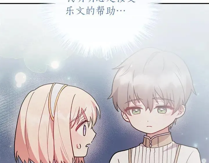 第75话 晚了一步 第163页