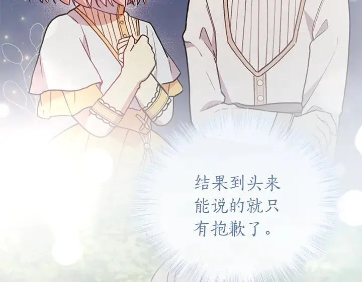 第75话 晚了一步 第164页