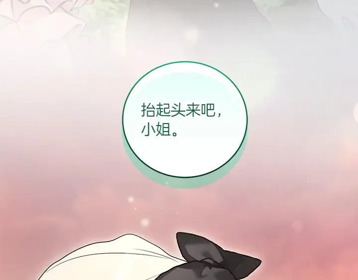 第75话 晚了一步 第166页