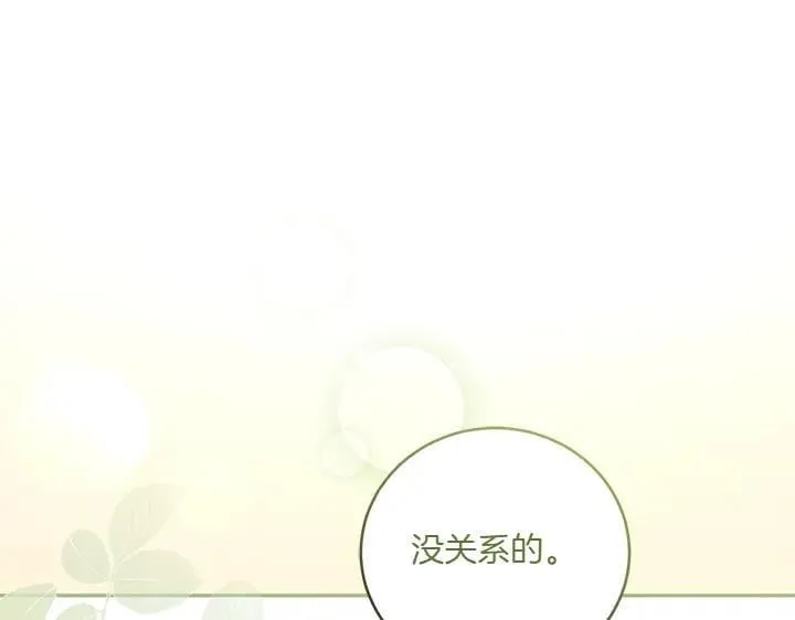 第75话 晚了一步 第169页