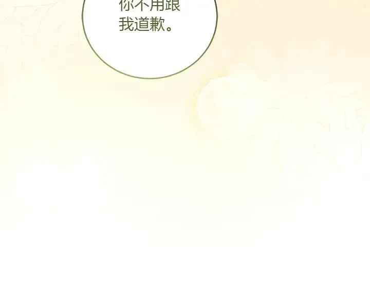 第75话 晚了一步 第172页
