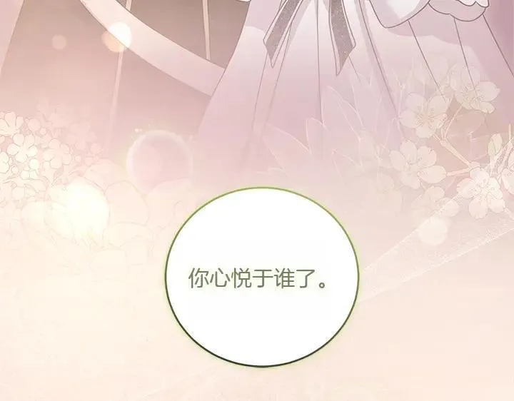 第75话 晚了一步 第176页