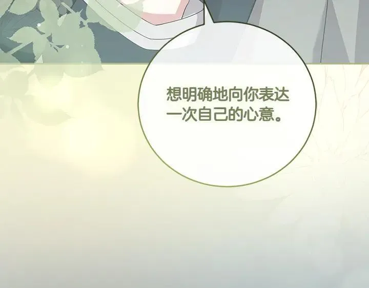 第75话 晚了一步 第182页