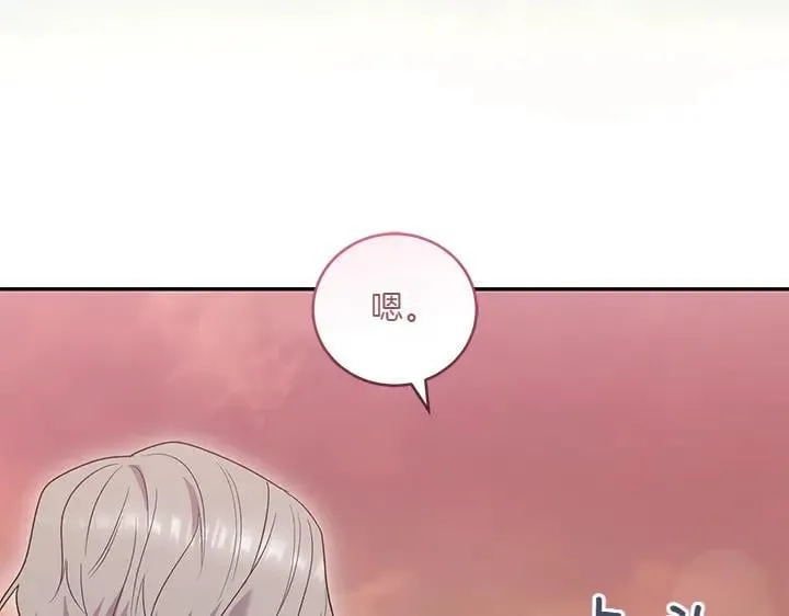 第75话 晚了一步 第187页