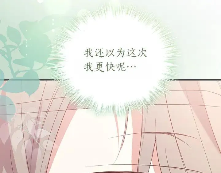 第75话 晚了一步 第193页
