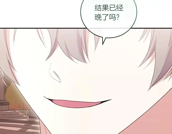 第75话 晚了一步 第196页