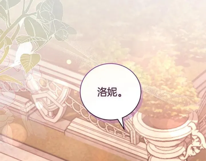 第75话 晚了一步 第198页