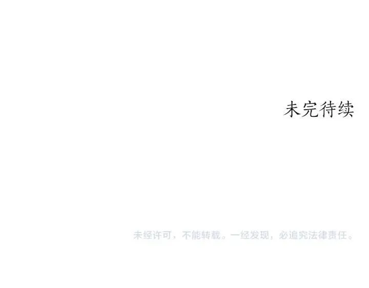 第75话 晚了一步 第203页