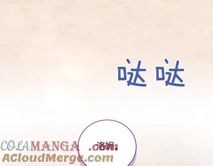 第76话 翻窗 第5页